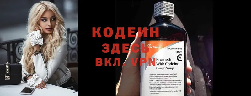 mega онион  где купить наркоту  Партизанск  Кодеин напиток Lean (лин) 