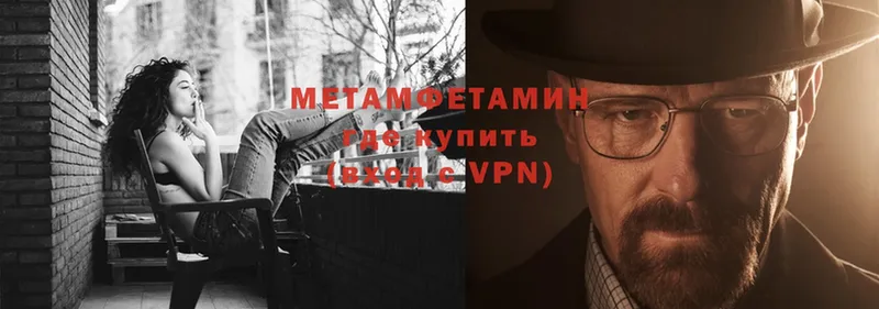 сколько стоит  Партизанск  Метамфетамин Methamphetamine 